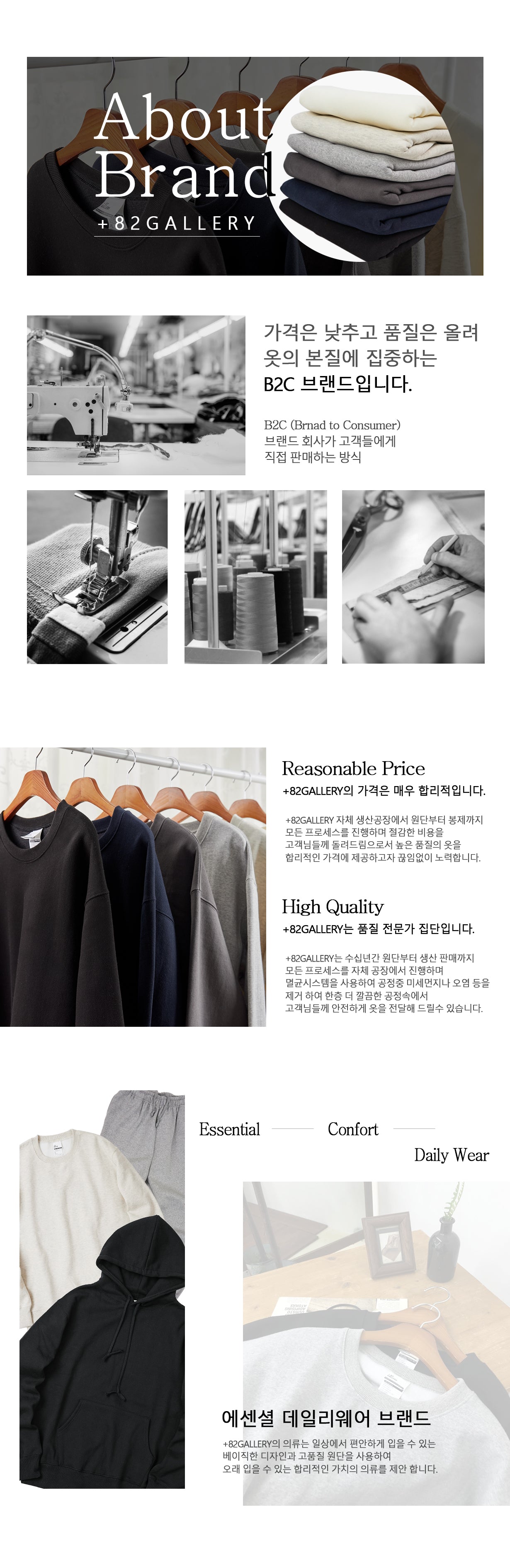 +82 gallery brand - plus82gallery